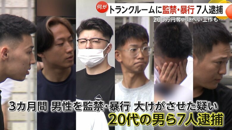 金づちで殴り…トランクルームに20代男性を3カ月監禁・暴行したか　24歳男ら7人逮捕　200万円奪い、隠ぺい工作も　東京・板橋区｜FNNプライムオンライン