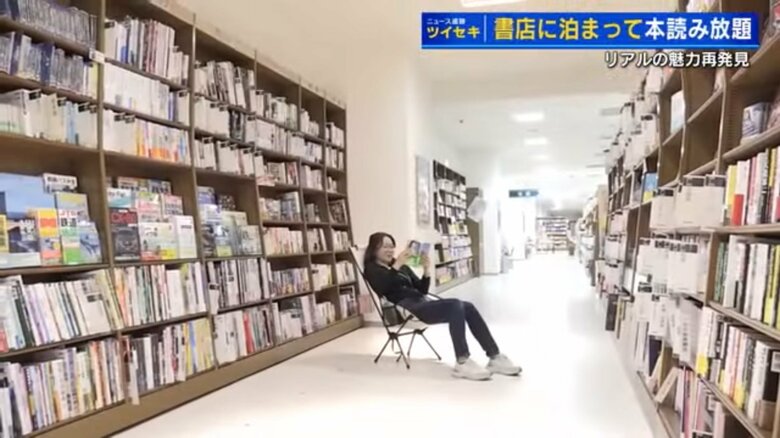 書店に泊まる一夜の冒険　本好きの琴線に触れるイベント　丸善ジュンク堂広島駅前店　30万冊が読み放題｜FNNプライムオンライン