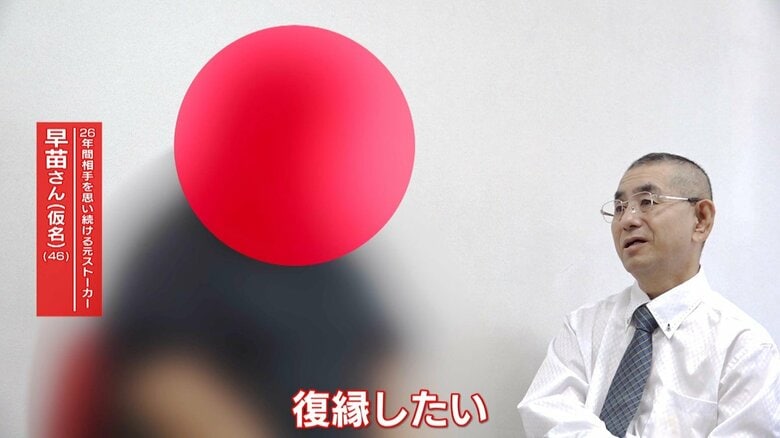 【独自】「執着してもやもやしている」“元ストーカー”語る　繰り返してしまう“心理”　ストーカー更生プログラムに密着　スマホにGPSを入れて行動確認も｜FNNプライムオンライン
