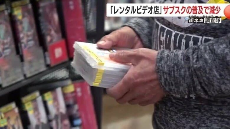 配信にない名作がここにある　“10万点”レンタル店が伝える、物が持つ価値｜FNNプライムオンライン