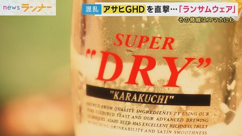 「天変地異みたいな感じ」“ランサムウェア被害”に遭った病院　アサヒグループ社員は「得意先が離れてしまう」と不安吐露　スマホも対策必要｜FNNプライムオンライン