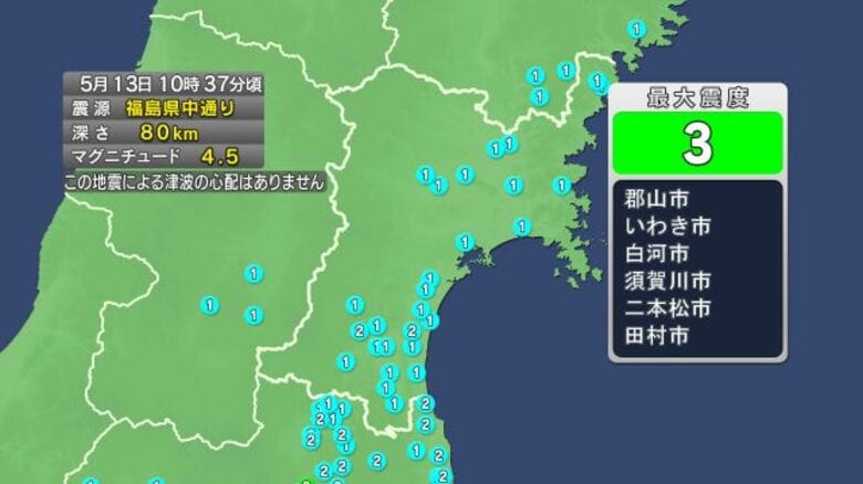 【速報】宮城で震度2　津波の心配なし｜FNNプライムオンライン
