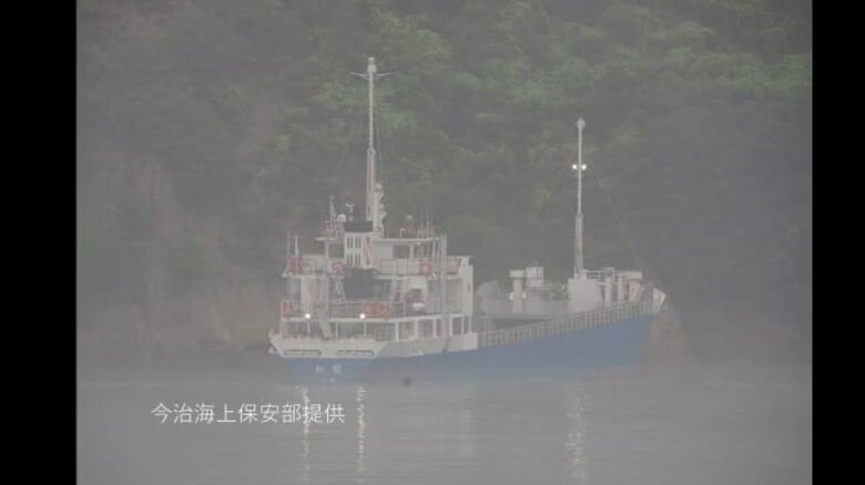 今治沖の来島海峡で貨物船の座礁相次ぎ発生　乗組員から事情聴く　当時は濃霧で視界不良【愛媛】｜FNNプライムオンライン