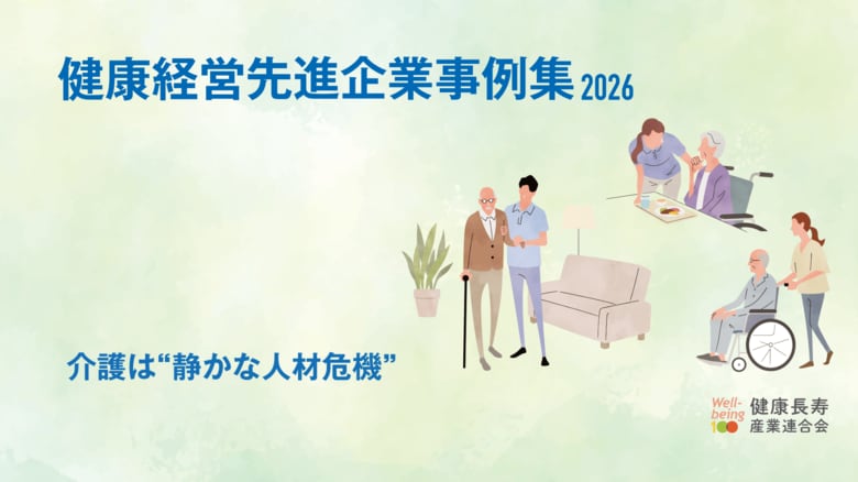 【調査結果】働く世代の約4割が"仕事と介護の両立"に直面　現役介護者は7% 予備群は35%に上ることが判明