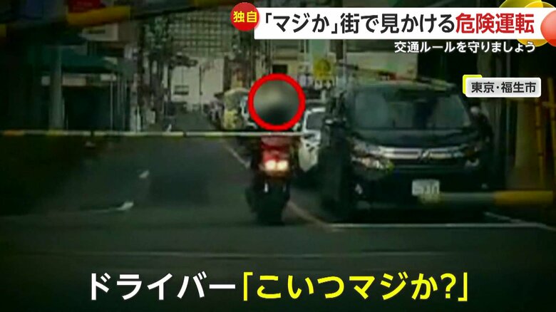 「こいつマジか？」信号無視であわや衝突…踏切で逆走追い越しバイクも「1秒2秒遅れていたら間違いなく当たっていた」｜FNNプライムオンライン