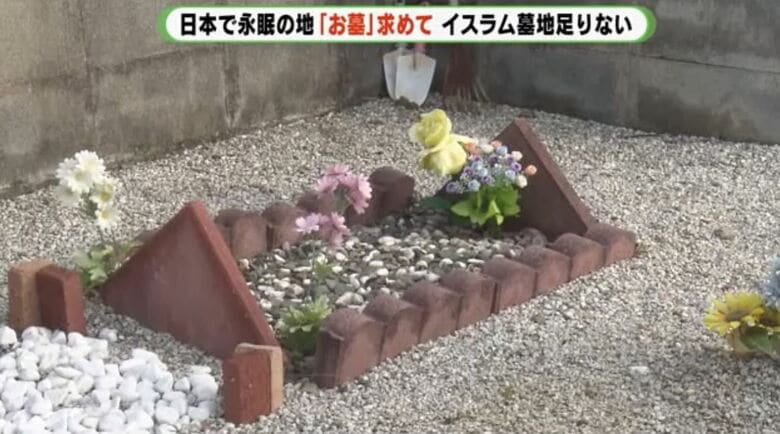 日本でお墓を探すも土葬に制約　イスラム教徒・ムスリムのお墓を考える　｜FNNプライムオンライン