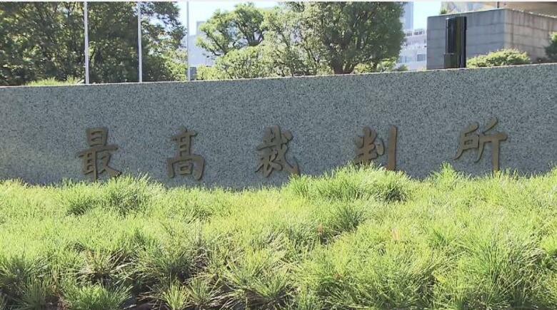 「紀州のドン・ファン」遺言書の有効確定　「遺産を全て田辺市に寄付する」最高裁判所が遺言書の無効訴えた親族の上告を棄却｜FNNプライムオンライン