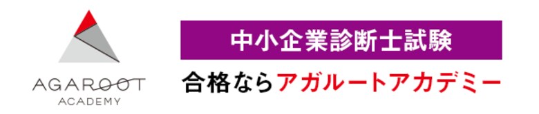 中小企業診断士試験の受験回数に関するアンケート結果「合格者の受験回数は1次試験・2次試験ともに1回目が最多」