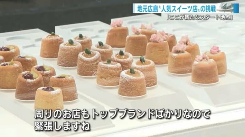 広島新駅ビル ミナモア限定スイーツ「ジャムポケ」を世界に 広島で裸一貫からスタートしたジャムスイーツの店がミナモアに｜FNNプライムオンライン