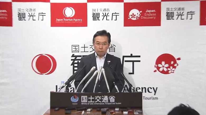 観光庁長官の会見(9月18日)
