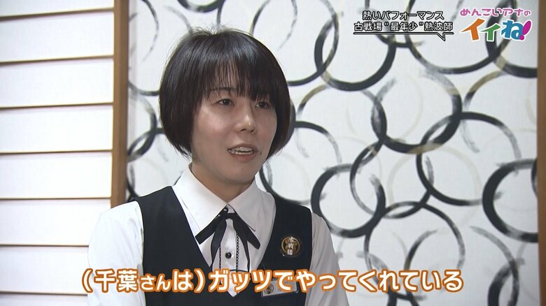 「古戦場」代表取締役社長の浅野裕美さん