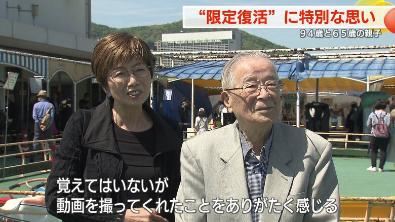 左：娘の祐子さん
