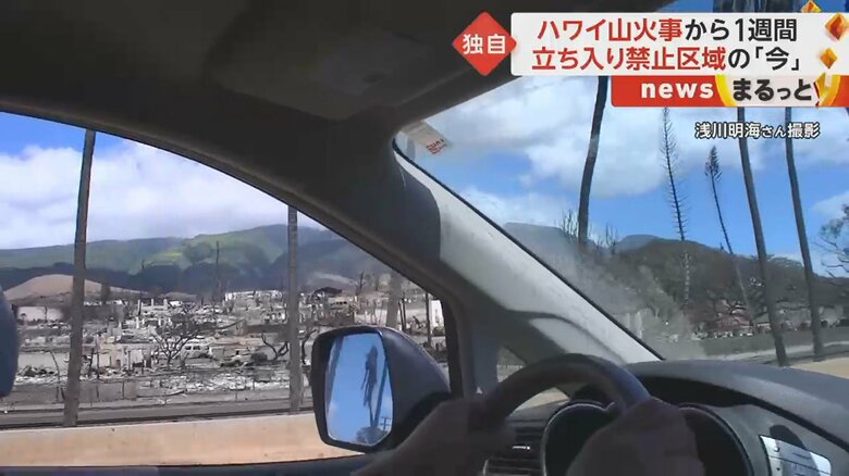 山火事によって変わり果てた街