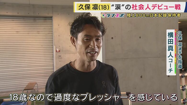 まだ18歳なので