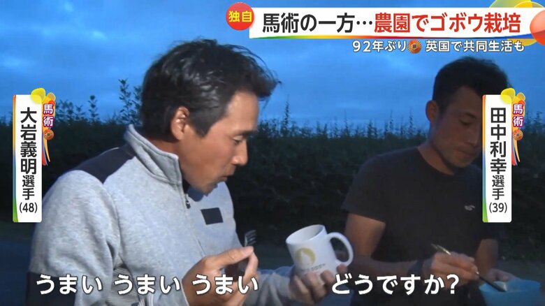 ギョーザの味は？大岩選手「うまい」
