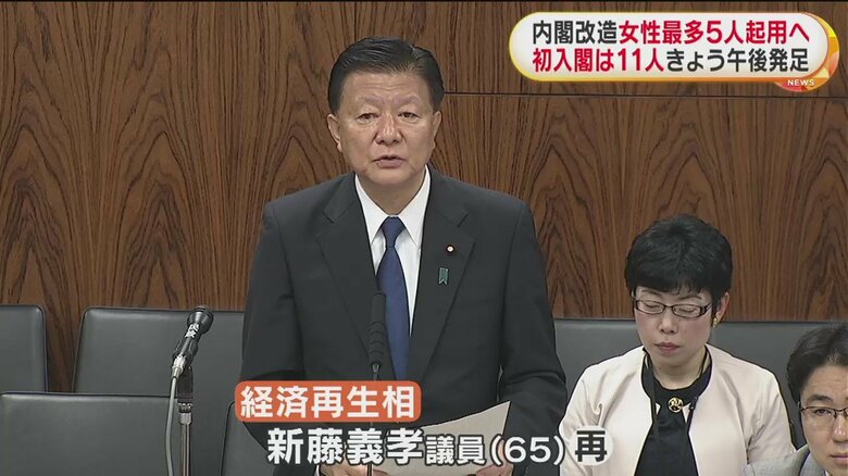 元総務相の新藤氏が再入閣