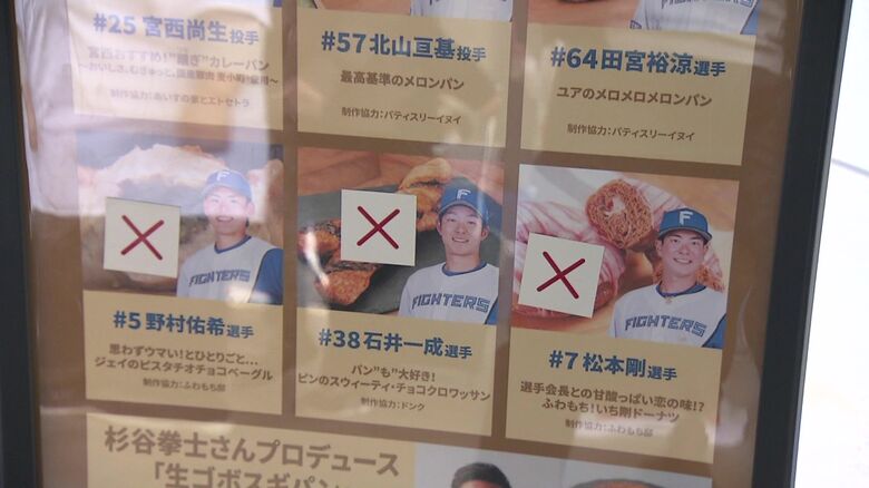 売り切れ続出『選手プロデュースパン』