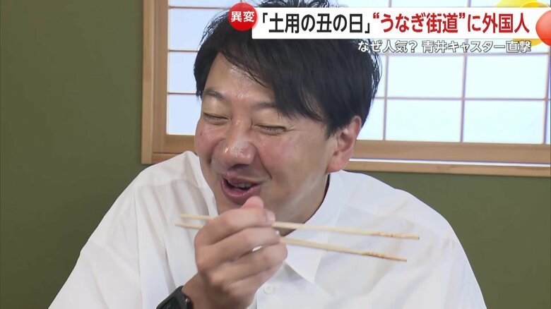 絶品のうな重を堪能する青井キャスター