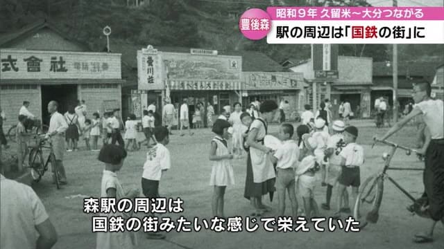 にぎわう豊後森駅周辺