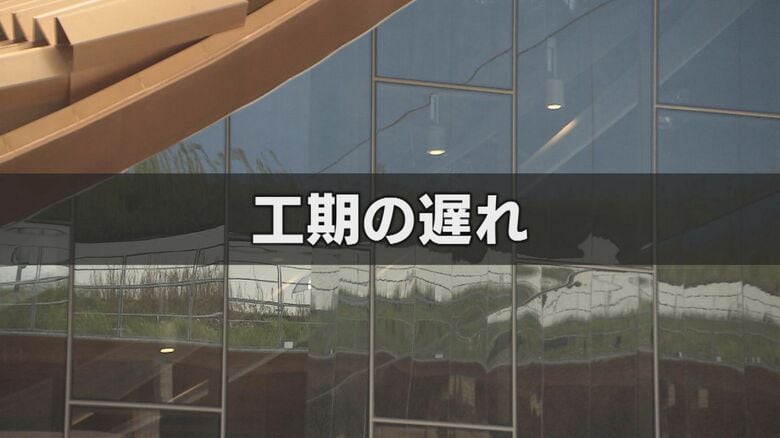 おととしの段階で工期が遅れていた