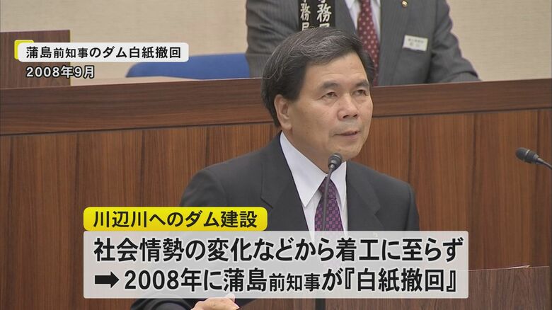 ダムを白紙撤回した蒲島前知事(2008年)