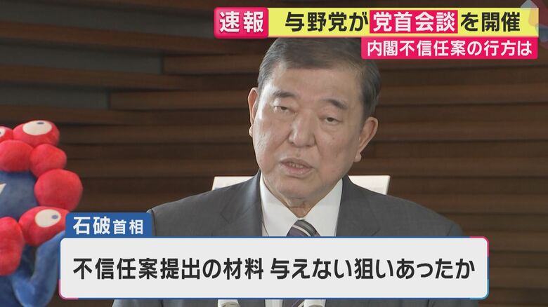 石破茂首相