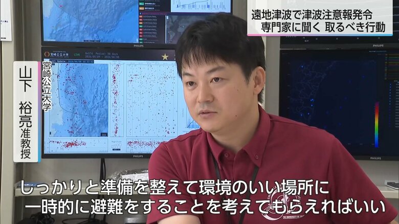 遠地津波の性質を解説する山下准教授