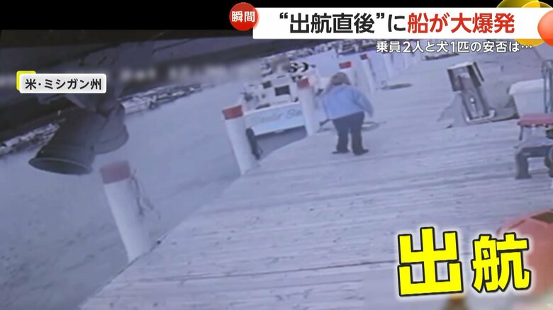 桟橋の給油所を出た直後の船が、突然火柱を上げて吹き飛ぶ一部始終①