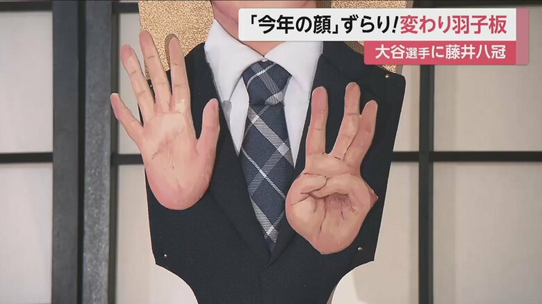 八冠の「八」のポージングを表現