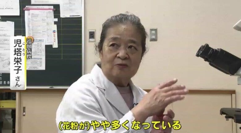 花粉調査を担当する児塔栄子さん