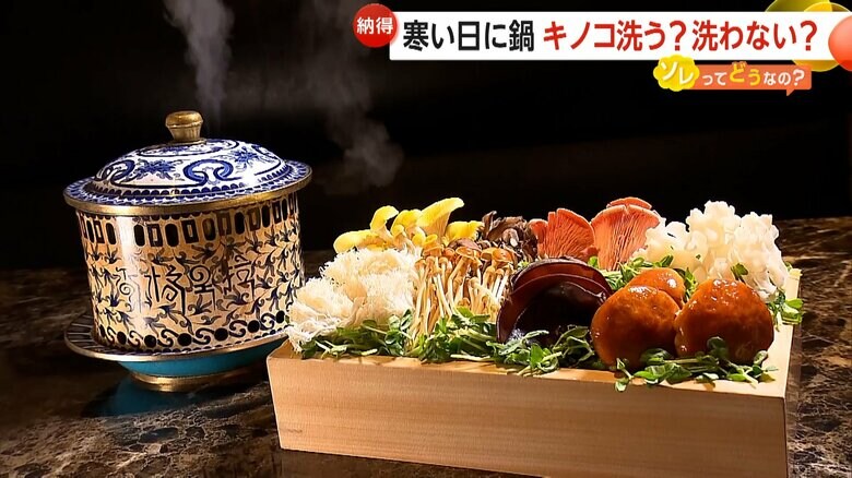 さまざまな珍しいキノコをしゃぶしゃぶで味わうことができるお店