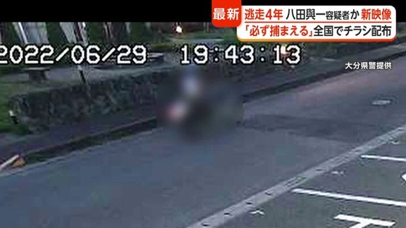 駐車場の前を通過するバイク（新たに公開された事件直前の防犯カメラ映像より）