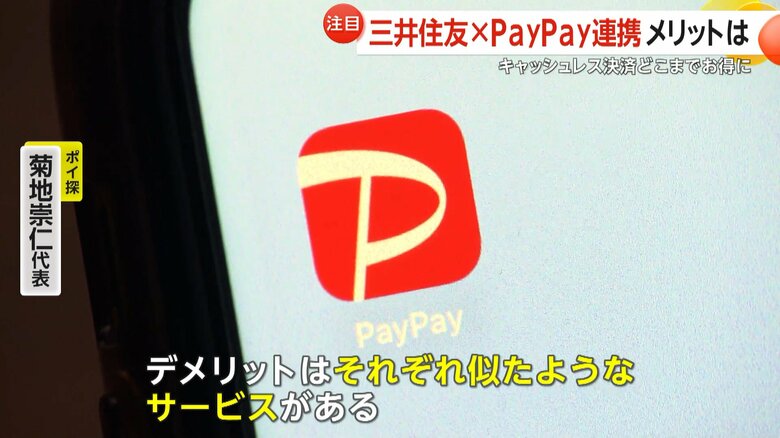 「ユーザーがカードを使いこなすことが必要」と指摘する専門家