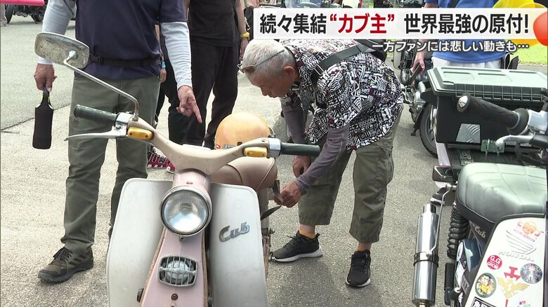 レトロな１台に釘付け