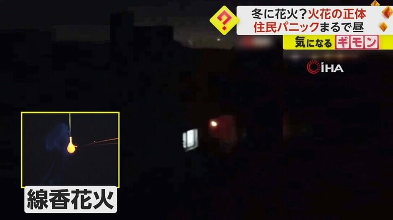 電線が線香花火のように光っている