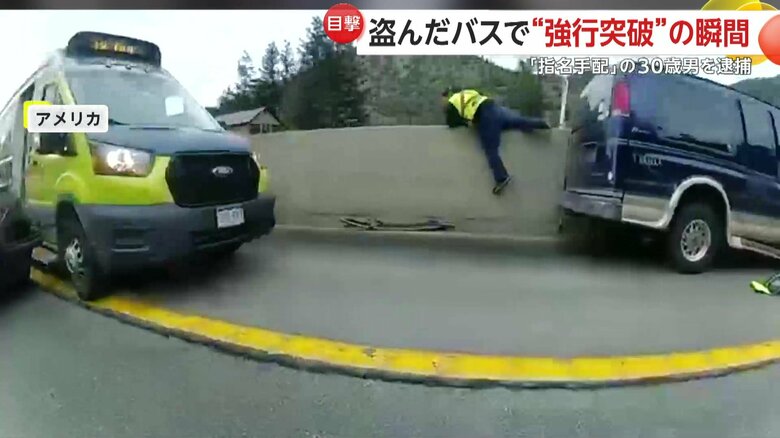 中央分離帯によじ登る警察官（Clear Creek County Sheriff's Office）