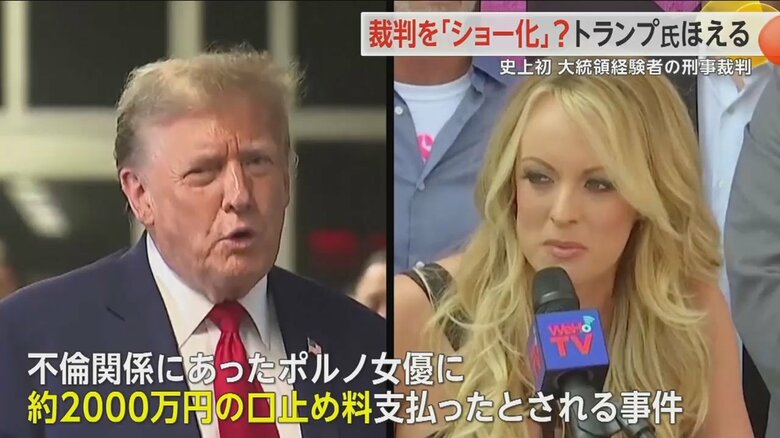 トランプ氏が約2000万円の口止め料を払ったとする不倫関係にあったポルノ女優