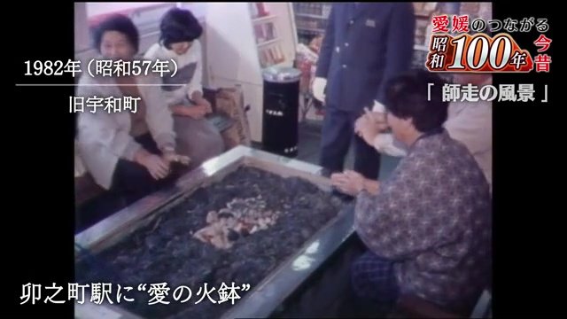 駅の利用者は赤々と起きた火に手をかざして暖を取っていた