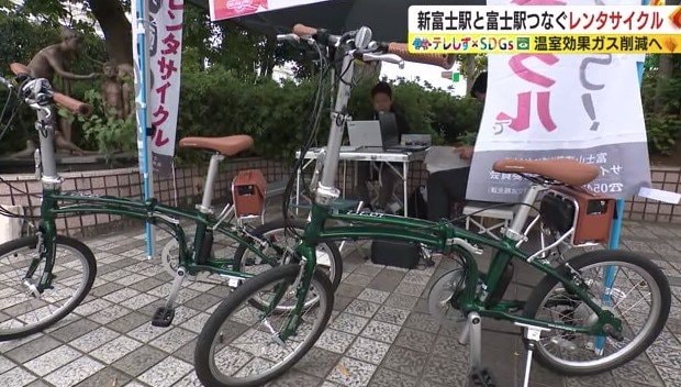 新富士駅のレンタルサイクル