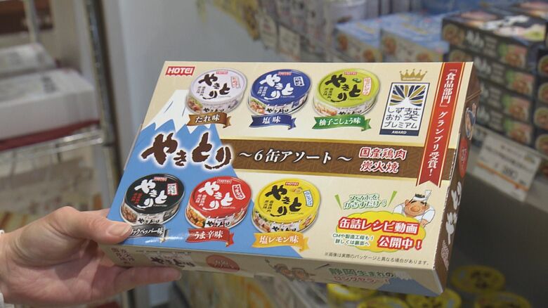 やきとり葵プレミアム6缶アソート（1242円）