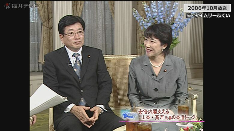 高市氏の隣は夫で当時、国会議員の山本拓氏