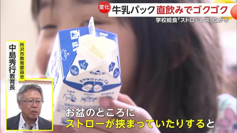 ストローがなくなることで機械の故障トラブルなども減少するという