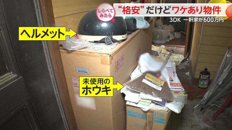 ヘルメットや未使用のホウキも残されている