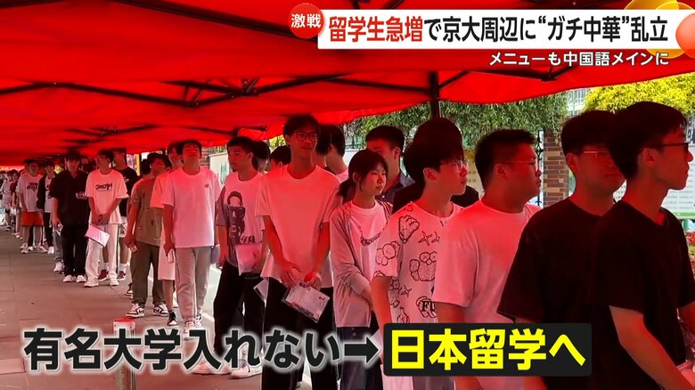 中国の大学入試「高考（ガオカオ）」会場にできた行列