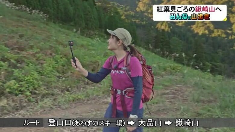 鍬崎山を目指し出発する矢野アナウンサー