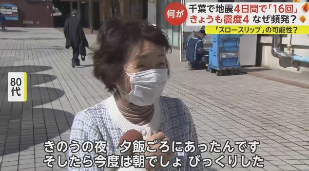 「びっくりした」不安の声相次ぐ…