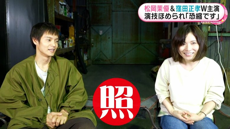 「愛にイナズマ」2023年秋全国公開 配給:東京テアトル ©2023「愛にイナズマ」製作委員会