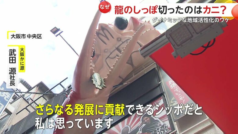 展望を語る武田源社長と新シンボル