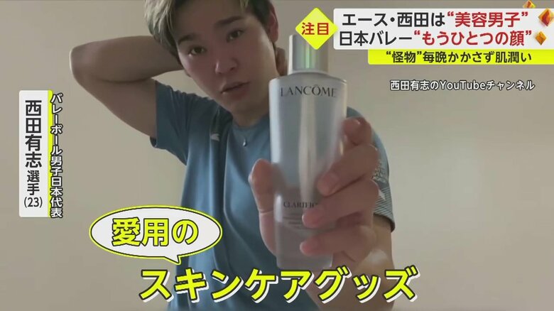 「西田有志のYouTubeチャンネルより」