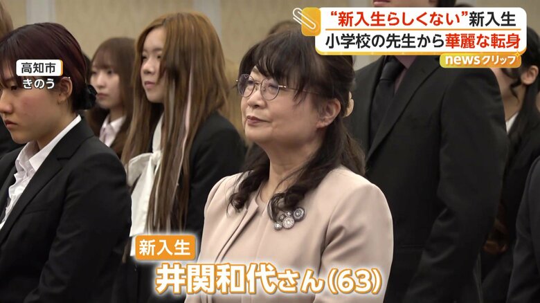 入学式に参加する井関和代さん